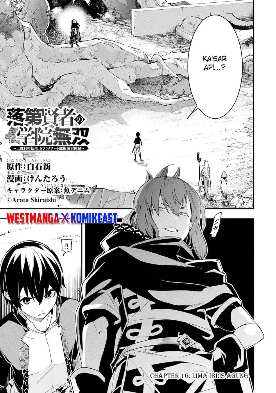 Rakudai Kenja Gakuin no Musou ~ Nidome no Tensei, S Rank Cheat Majutsushi Boukenroku chapter 16